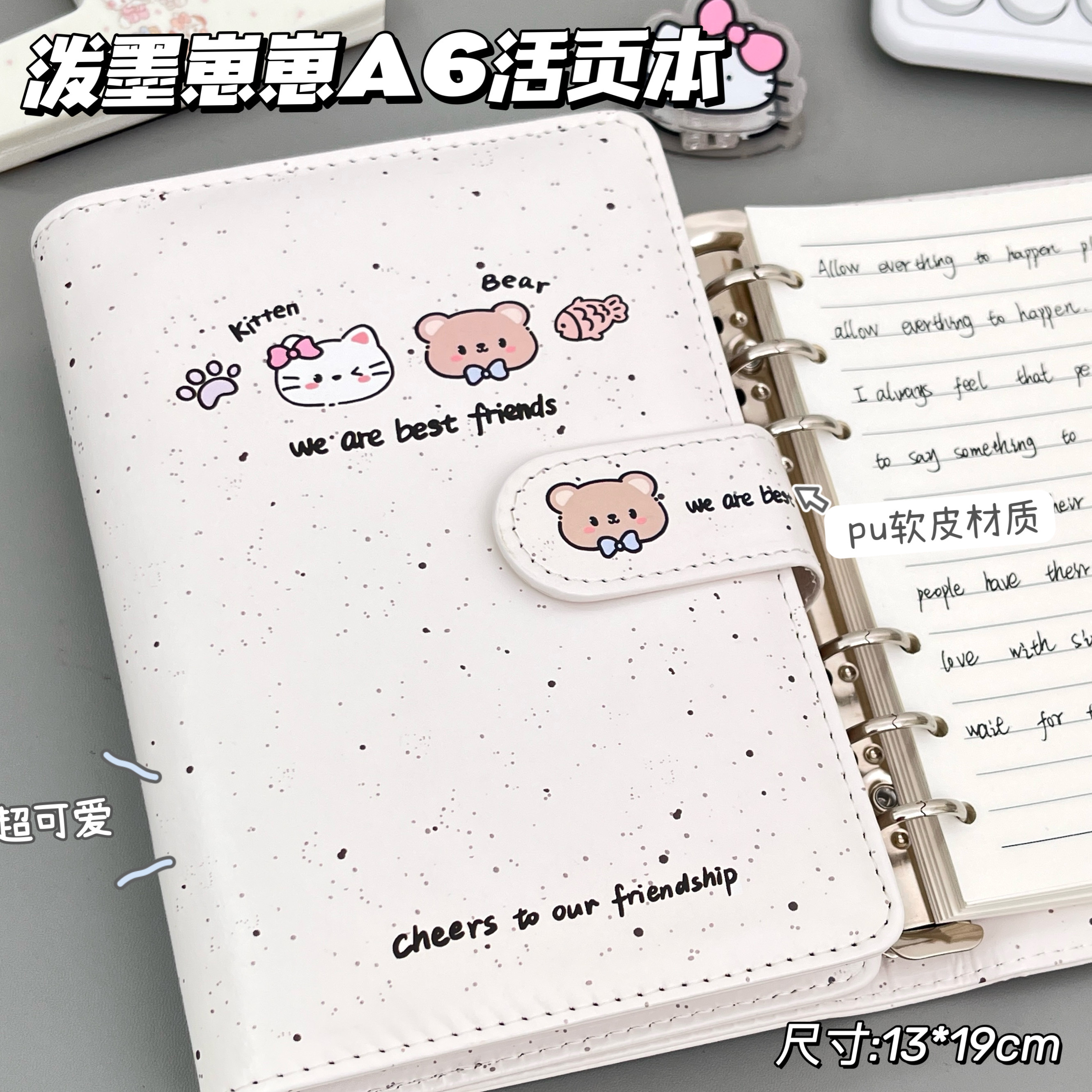 泼墨卡通小熊A6活页本PU软皮存钱袋打卡记事本可爱高颜值学习本子