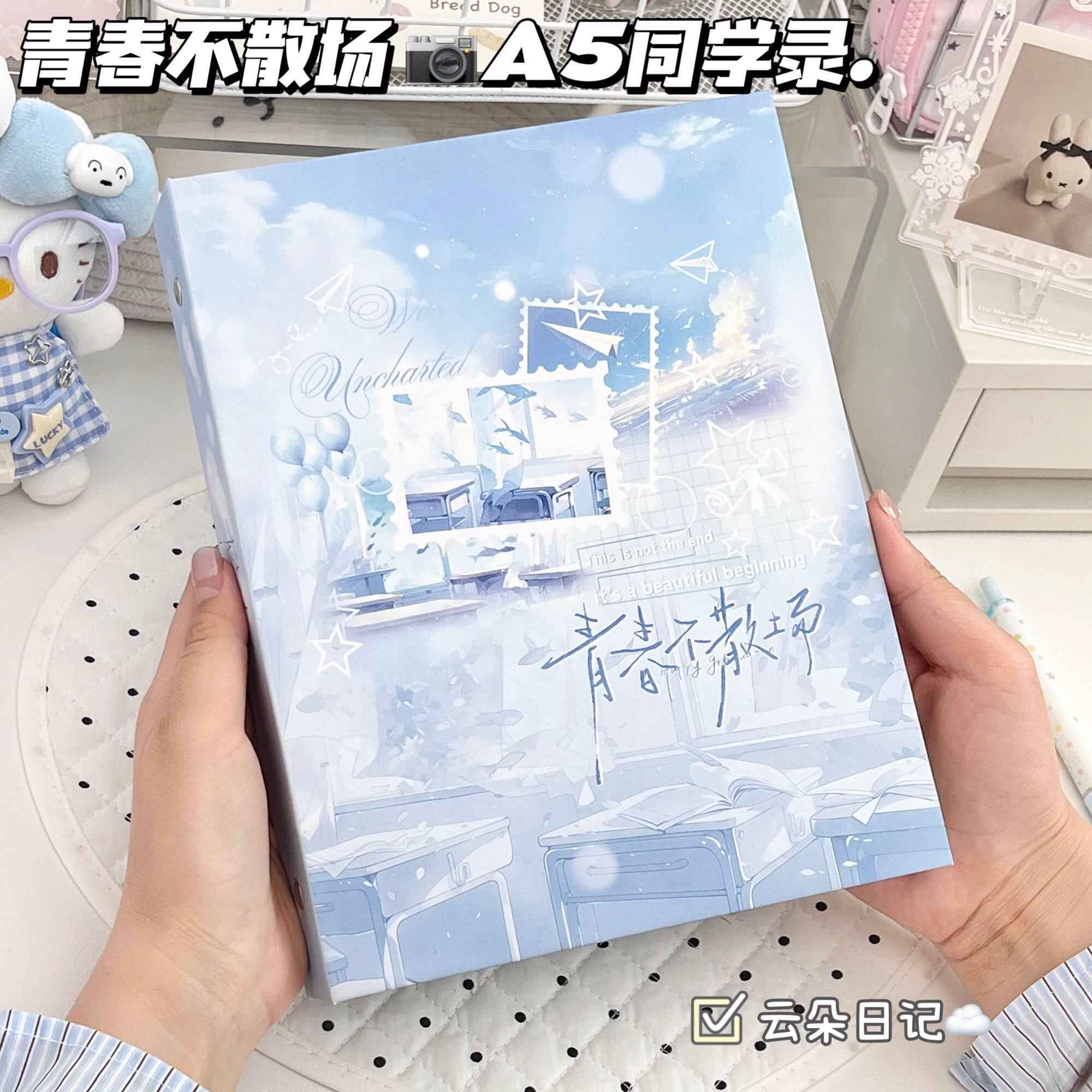 青春不散场同学录A5活页磨砂闪膜毕业纪念册六年级留言册2026新款