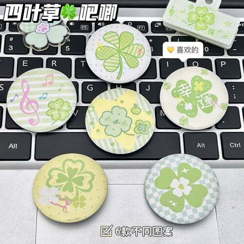 四叶草吧唧1套6个不重复45mm