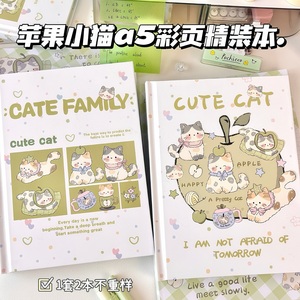 新款苹果小猫A5彩页精装本ins高颜值学生通用加厚日记本笔记本