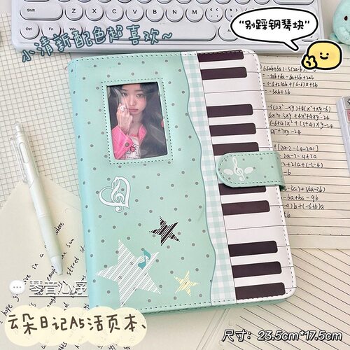 韩系琴音序曲A5PU皮质活页笔记本