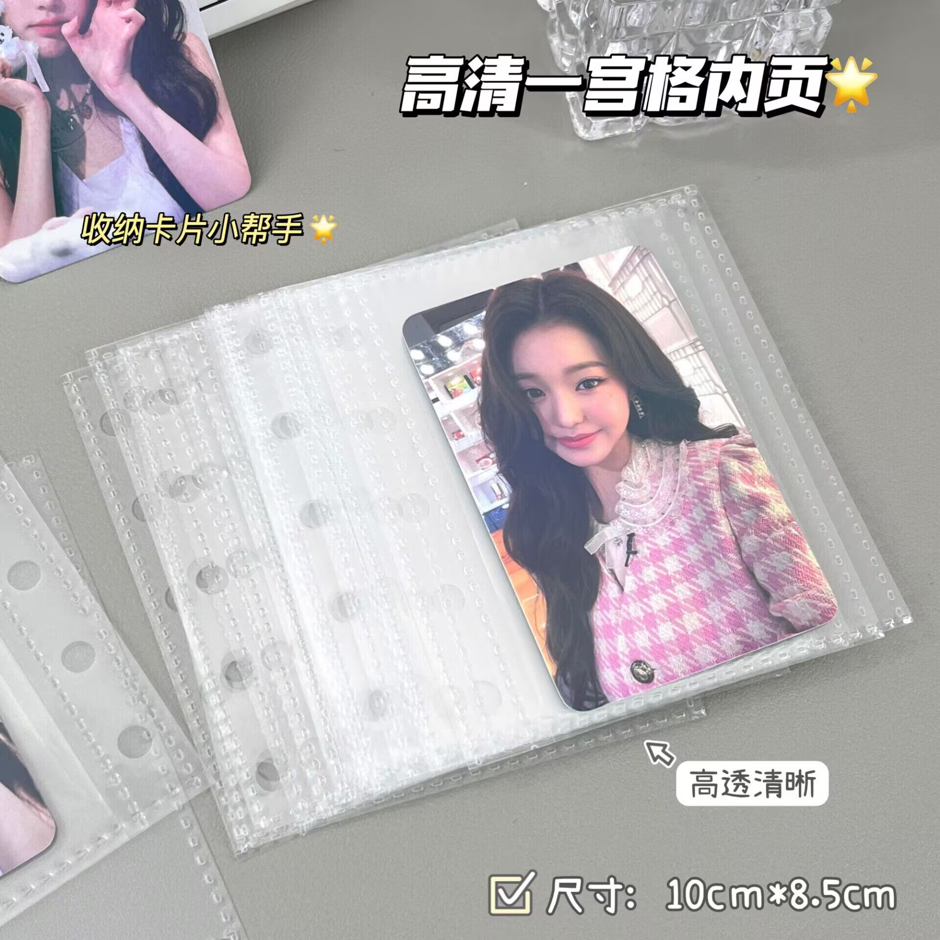 红书爆款五孔一宫格卡册高透内页单格卡替芯页收藏册专辑小卡活页