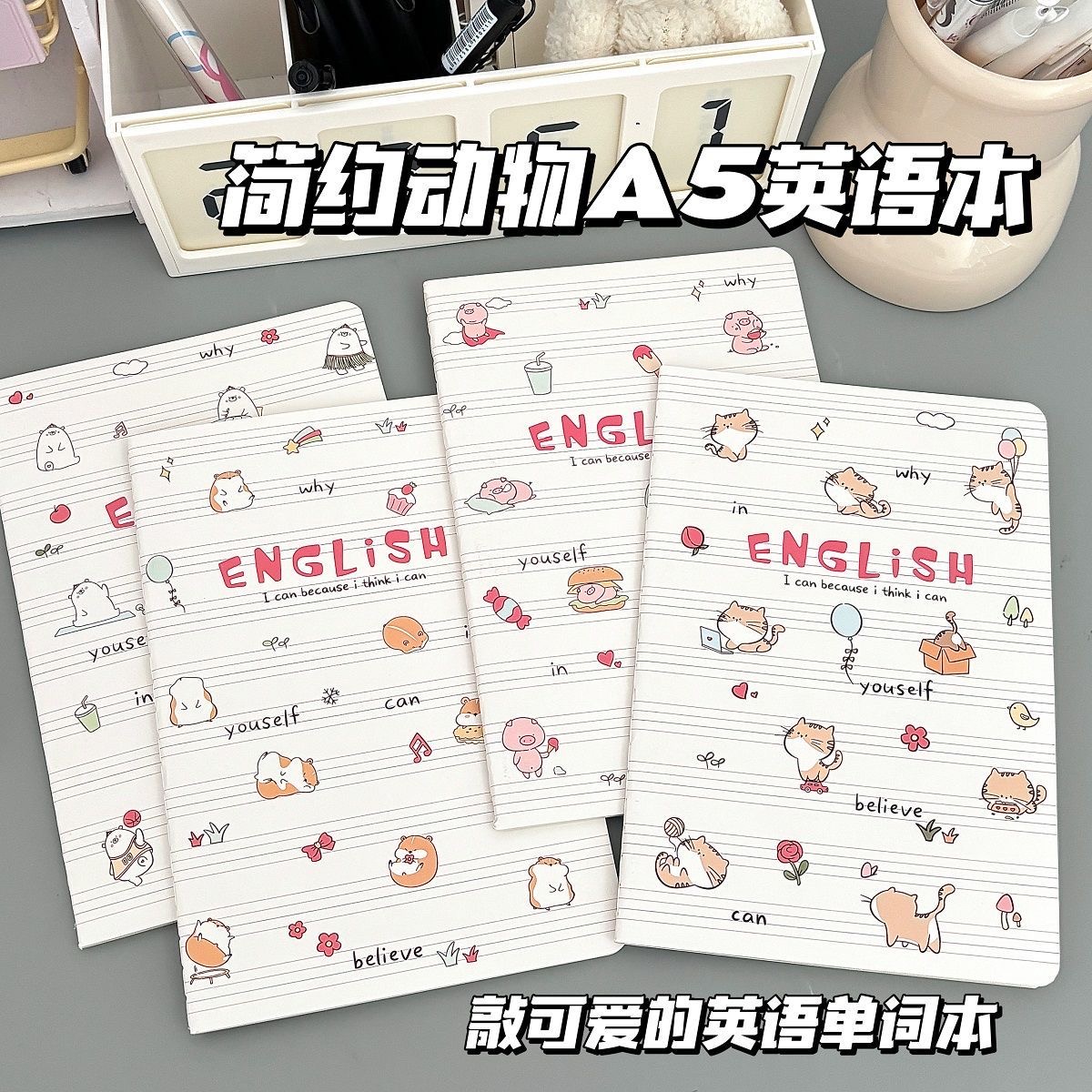 简约动物A5英语笔记本高颜值ins风加厚单词美文摘抄本学生专用