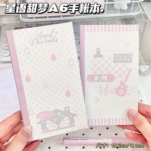 星语甜梦A6手帐本高颜值加厚一本