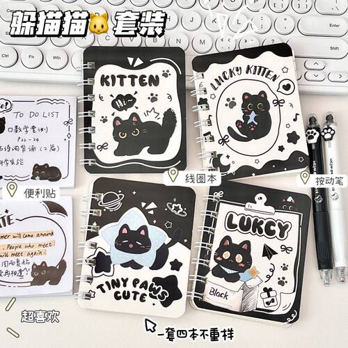 卡通躲猫猫A7线圈本套装1套4本