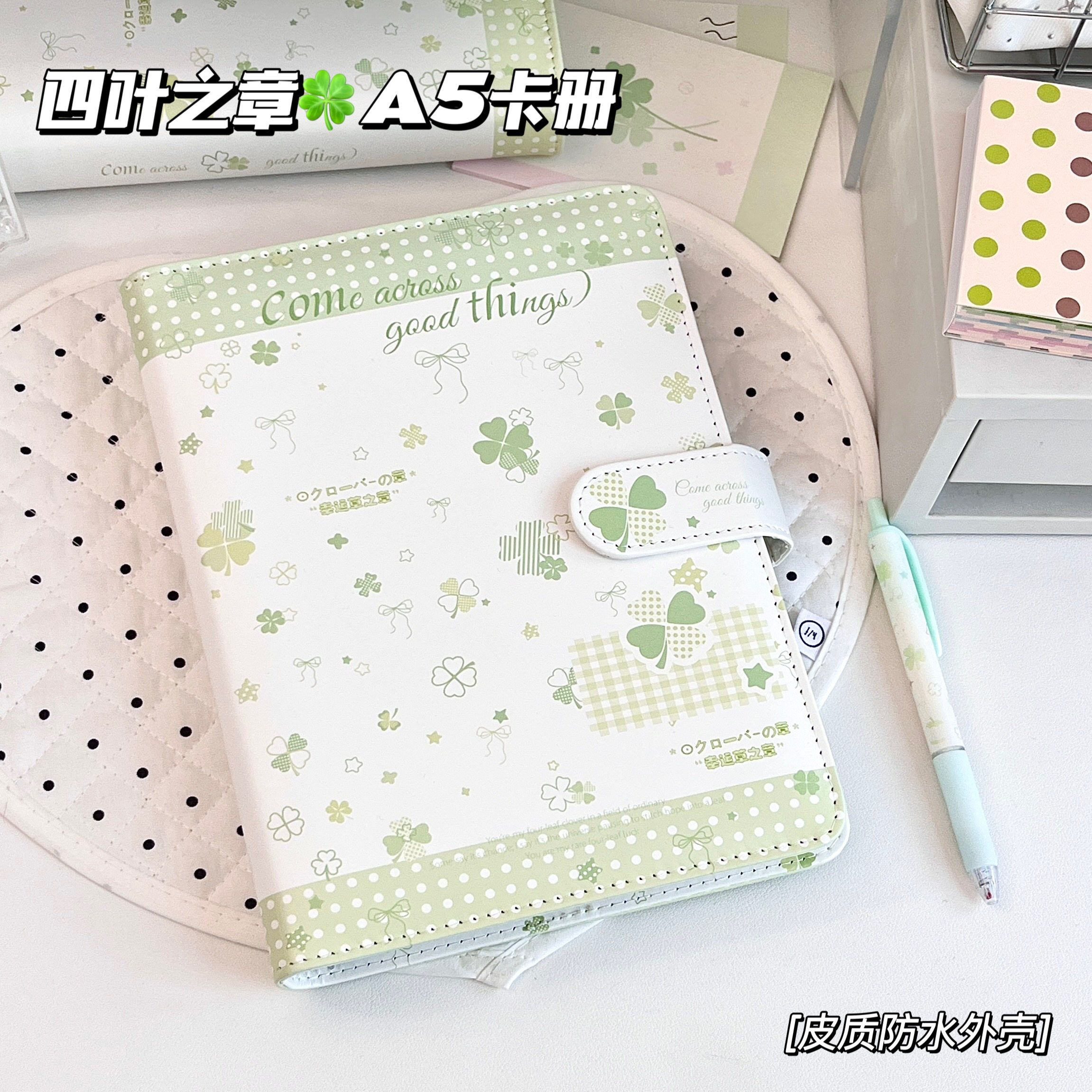 创意四叶之章收纳卡册学生追星高颜值拍立得PU皮质A5四宫格活页册