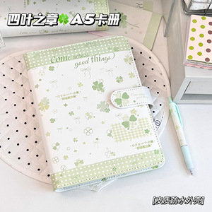 创意四叶之章收纳卡册学生追星高颜值拍立得PU皮质A5四宫格活页册