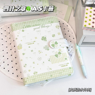 创意四叶之章收纳卡册学生追星高颜值拍立得PU皮质A5四宫格活页册