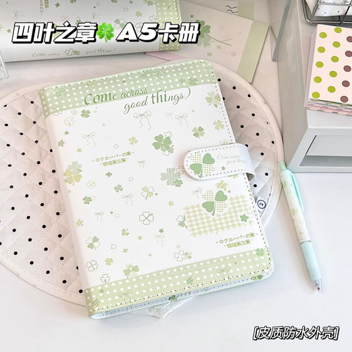 创意四叶之章收纳卡册学生追星高颜值拍立得PU皮质A5四宫格活页册