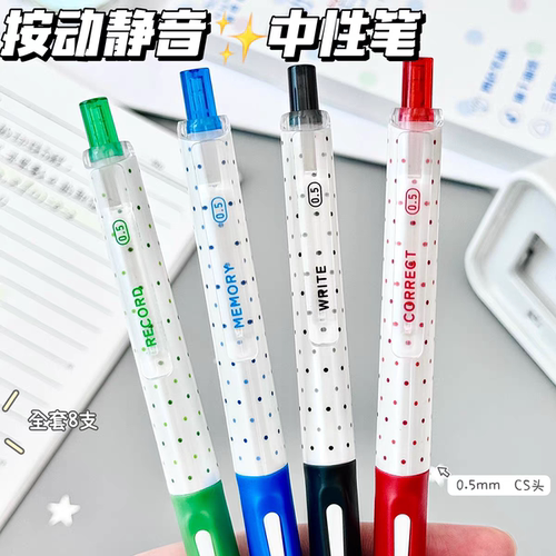 四色静音按动笔黑+红+蓝+绿