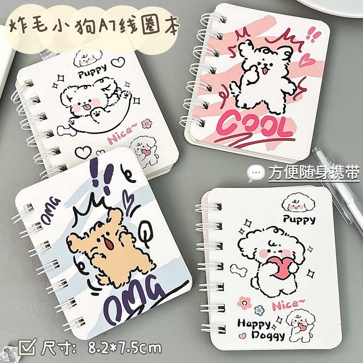 可爱卡通炸毛小狗A7线圈本ins高颜值便携口袋本记事本学习横线本