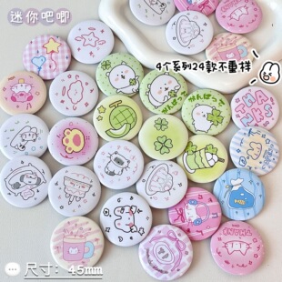 可爱吧唧少女心挂件学生高颜值徽章可爱卡通系列胸针手账装饰配件