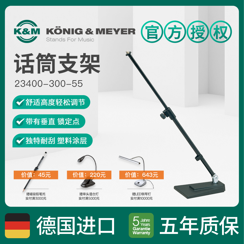 KM话筒支架K&M架子23400 斜面铸铁底座超稳地板 KM 底鼓话筒支架在类目 乐器/吉他/钢琴/配件, MIDI乐器/电脑音乐, 话筒夹/话筒架中 - 来自Buy2taobao.com提供专业的淘宝代购服务