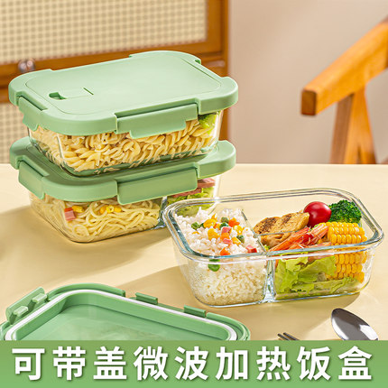 玻璃饭盒可带盖微波炉加热专用的上班族水果便当餐盒分隔型保鲜碗