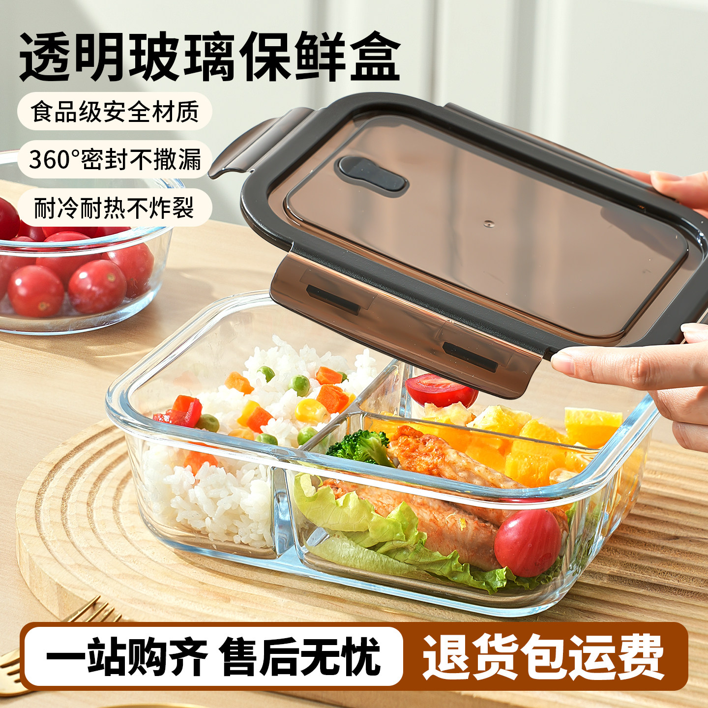 前力高硼硅密封不漏微波保鲜盒图片