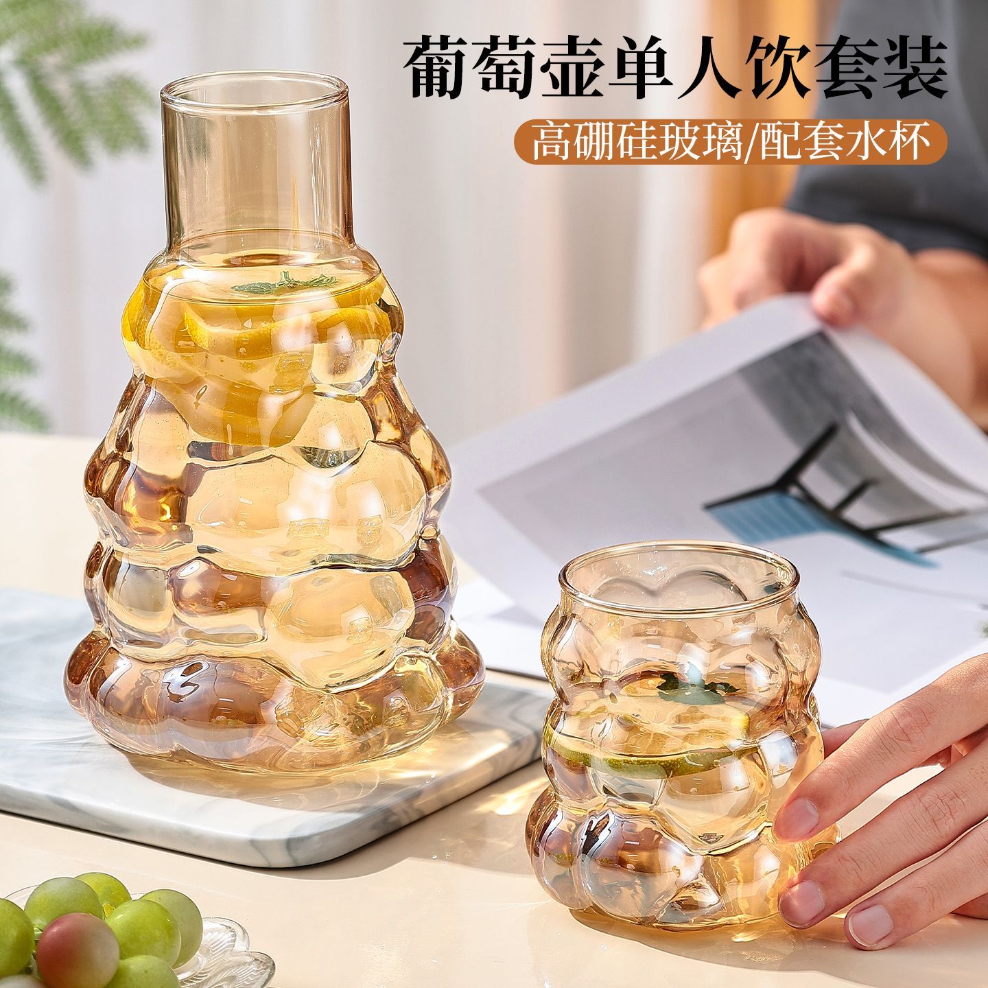 高硼硅玻璃耐高温冷水葡萄壶套装图片