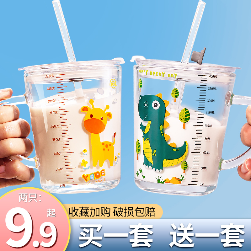 牛奶杯儿童刻度杯子早餐喝奶杯宝宝冲泡奶粉专用带吸管玻璃杯水杯