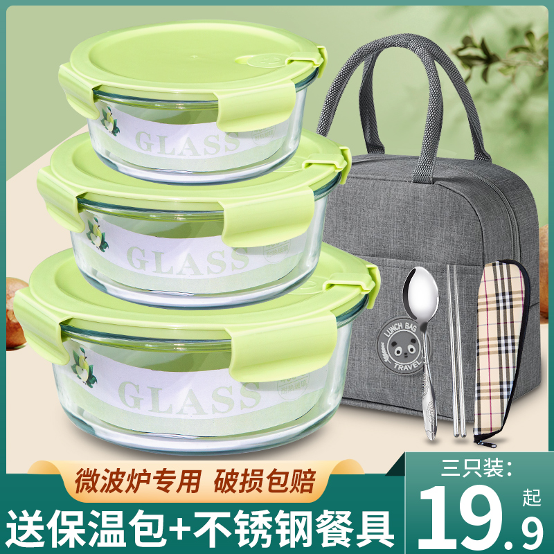 圆形玻璃饭盒微波炉加热碗学生上班族餐盒带盖水果便当保鲜盒