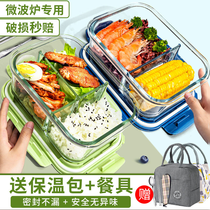 分隔型上班族可微波炉套装保鲜盒图片