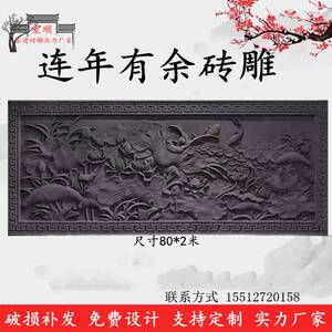 新款大幅砖雕古建浮雕四合院仿古砖雕影壁墙挂件迎客松百福图一帆