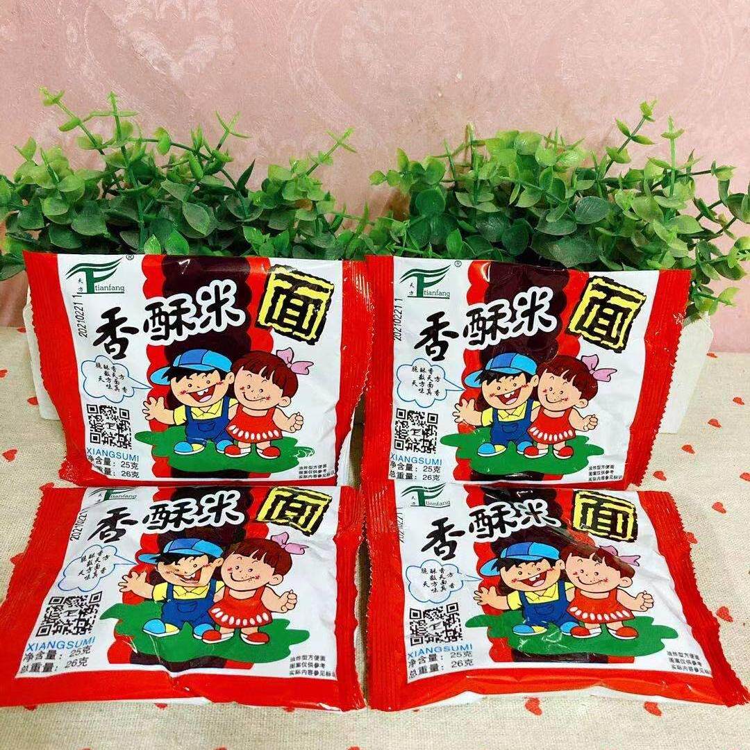 天方童年怀旧零食大礼包干吃面