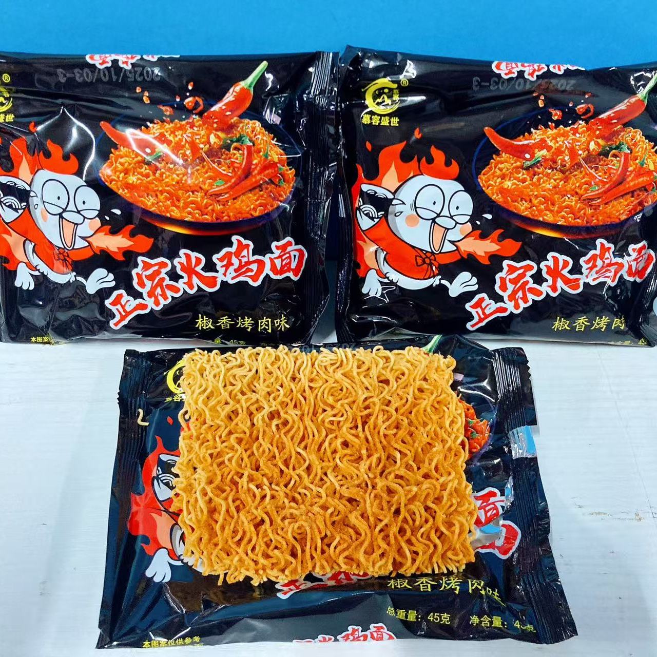 慕容盛世正宗火鸡面椒香烤肉味