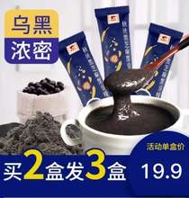 黑芝麻糊黑豆黑米核桃粉小包装 食品孕妇即食无糖精营养早餐代餐髪