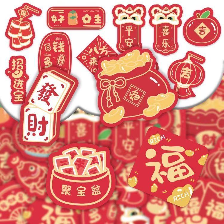 100张喜庆新年主题中国风小贴纸笔记本装饰贴DIY卡通福字贴纸套装