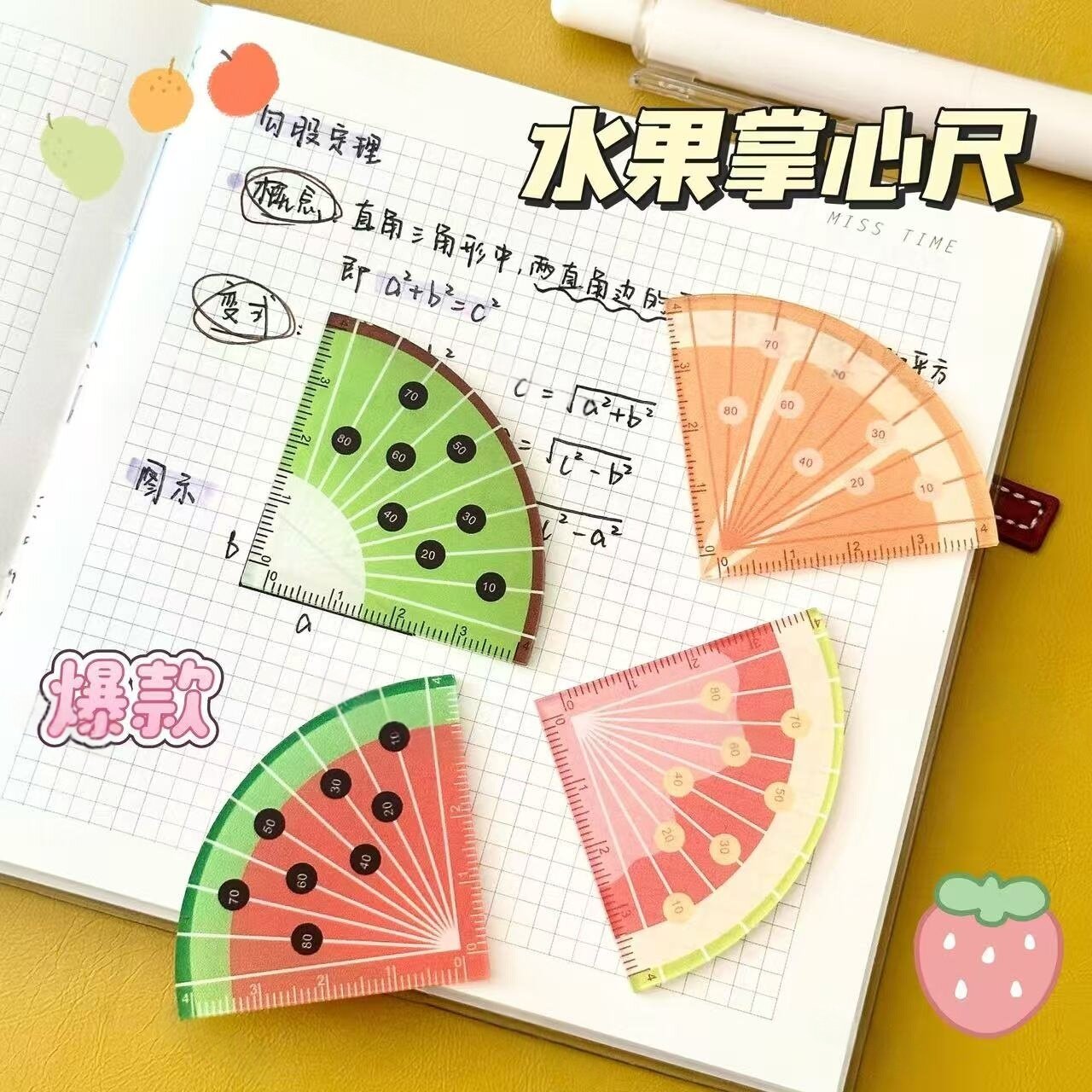 5cm西瓜造型可爱学生三角尺