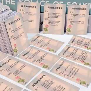 126央视文笔仿写贴画写作手账本笔记本手机壳贴纸练笔热门素材diy