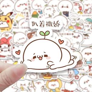 Q版贴纸卡通长草颜团子表情包102张可爱创意DIY装饰行李箱滑板车