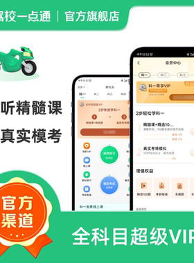 驾校一点通摩托车科目一科目四vip精选100题真实考场模拟题库