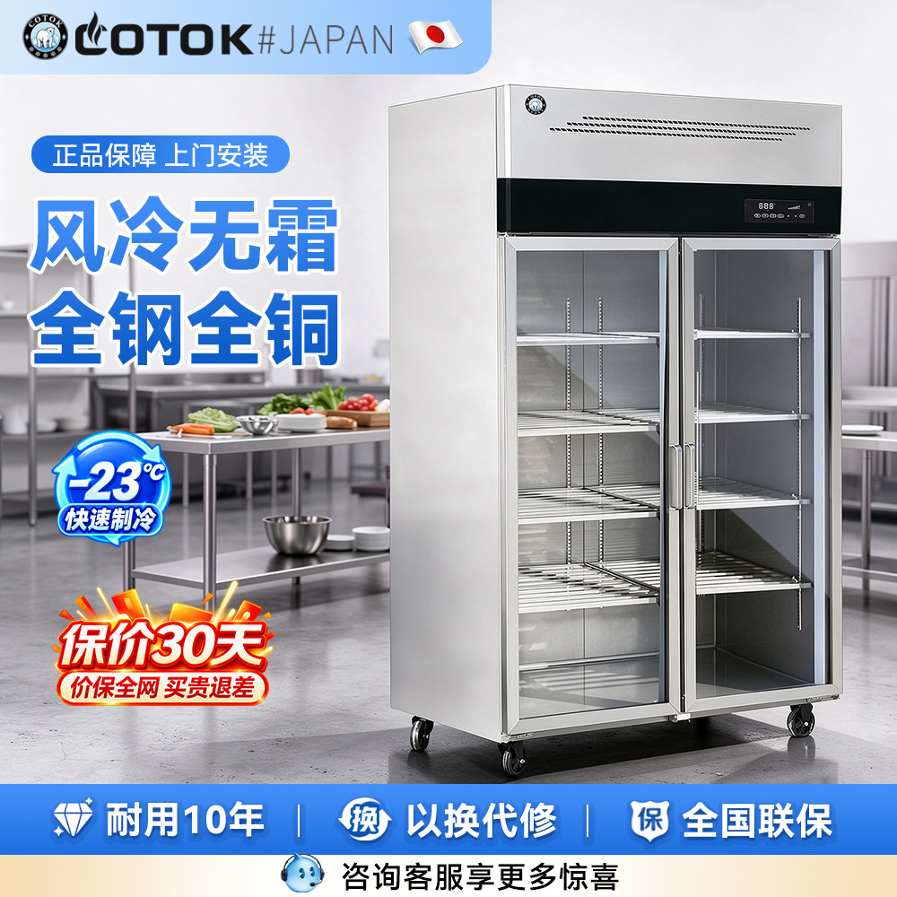 双门陈列柜四门冰箱商用四开门冷藏冷冻柜双温厨房立式大容量风冷