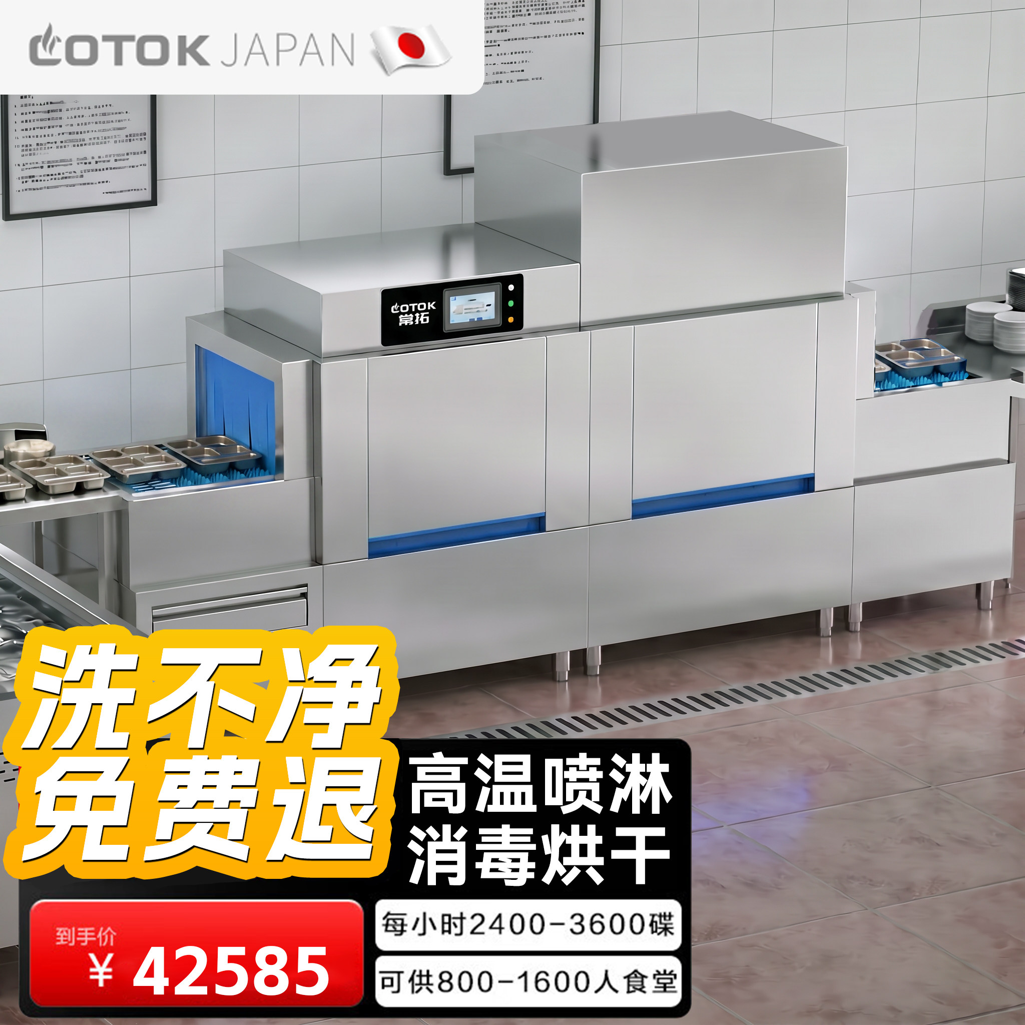 常拓商用洗碗机全自动餐饮洗杯机大型长龙酒店食堂餐厅饭店通道式