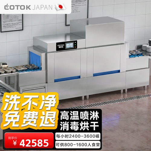 常拓商用洗碗机全自动餐饮洗杯机