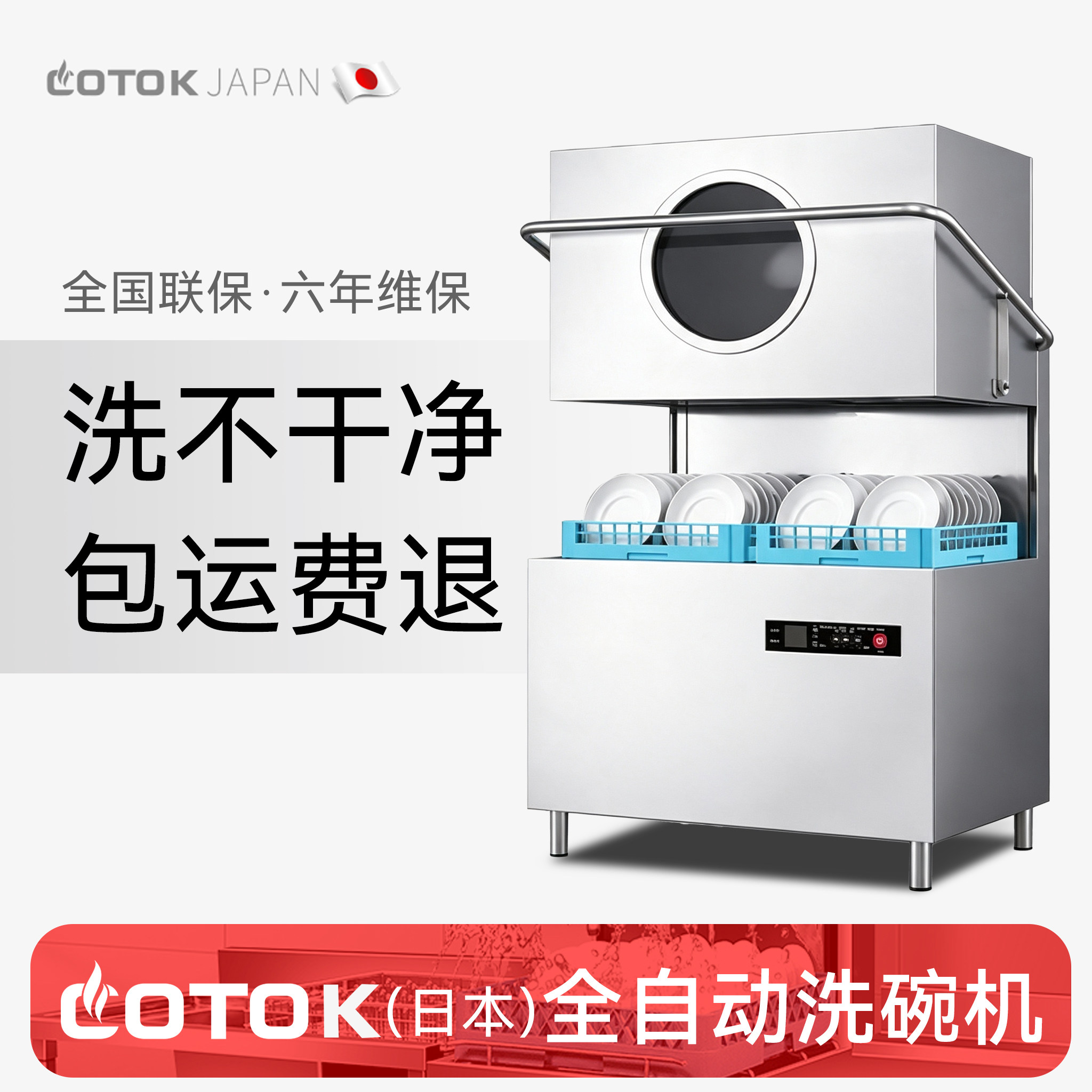 商用全自动洗碗机商业揭盖式饭店小型大型食堂用洗杯机餐厅火锅店
