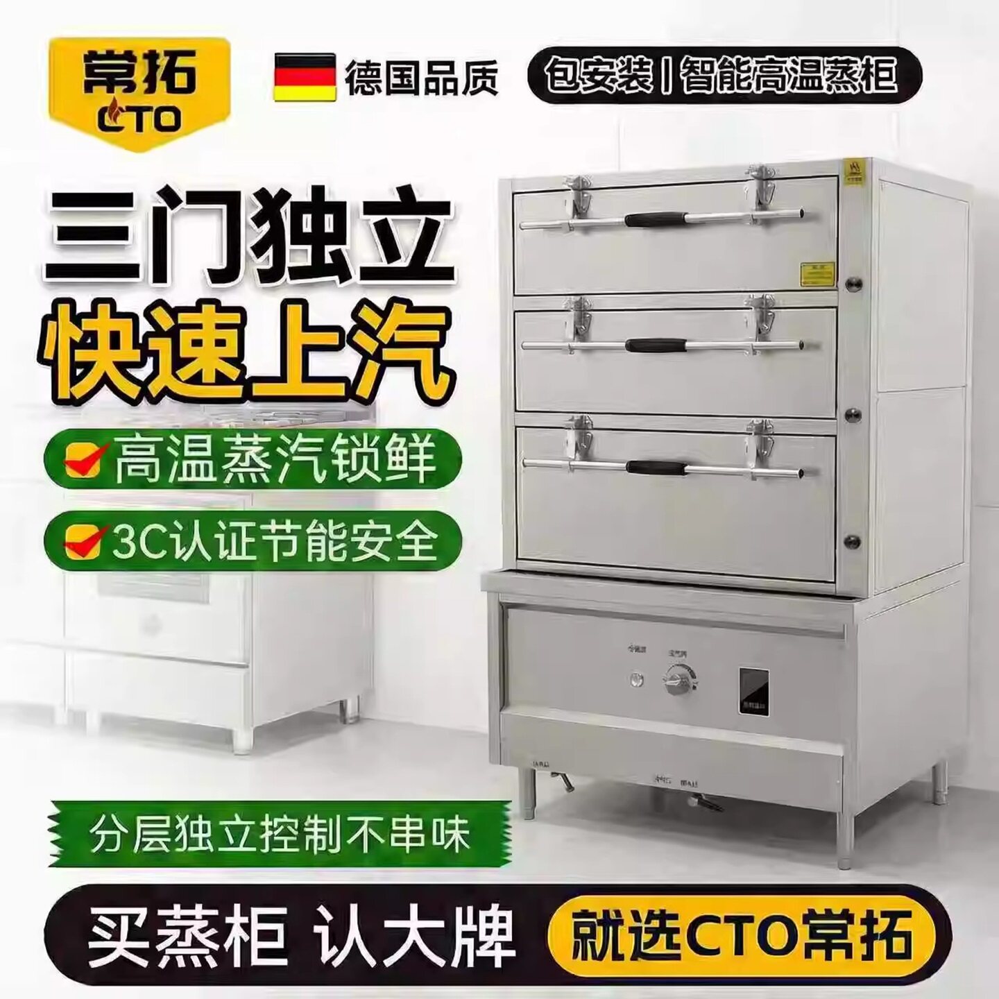 海鲜蒸柜商用电蒸箱厨房专用新型燃气炖汤机多层大型饭店蒸菜三门