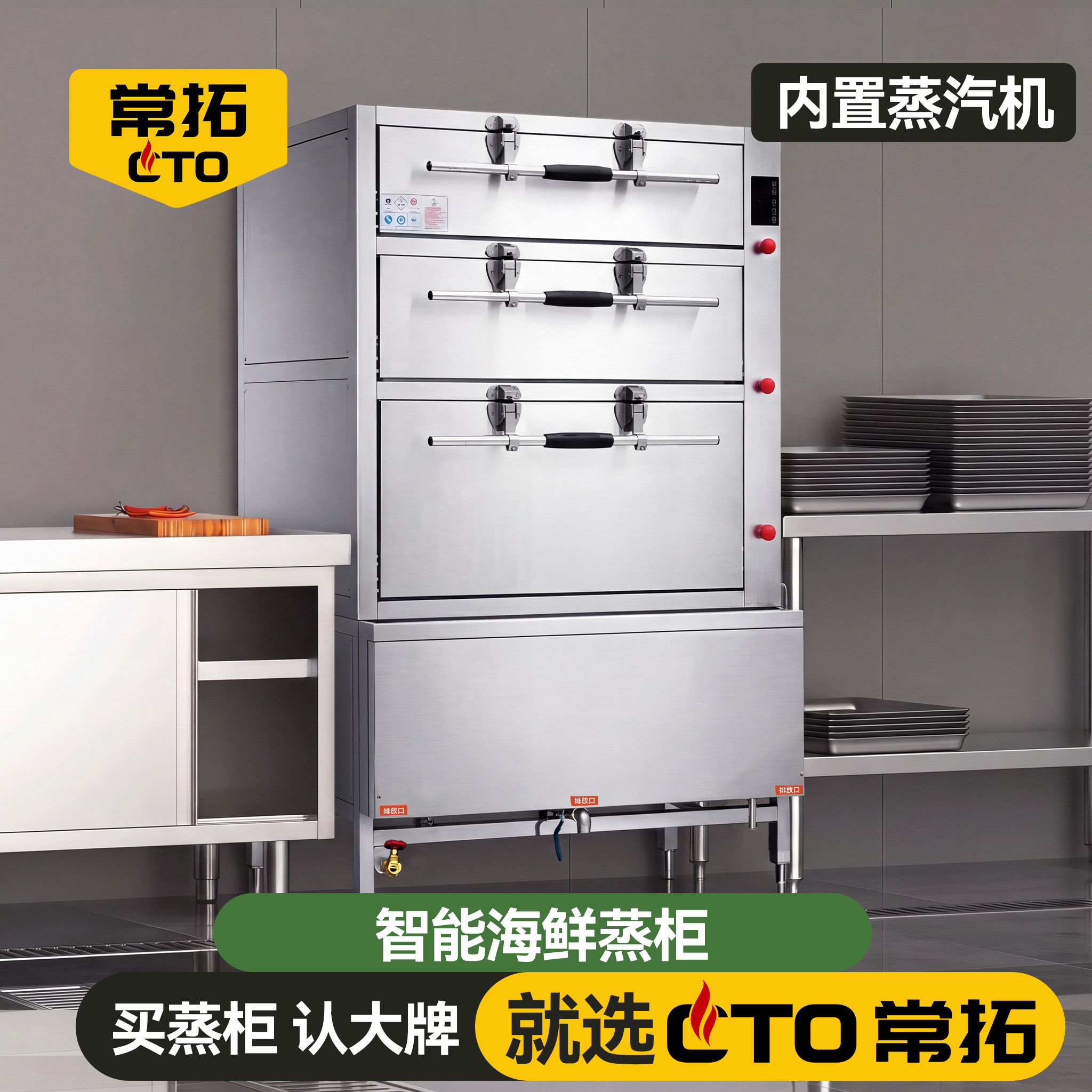 海鲜蒸柜商用蒸箱燃气饭店专用新型电炖汤机食堂餐饮蒸菜三门380V