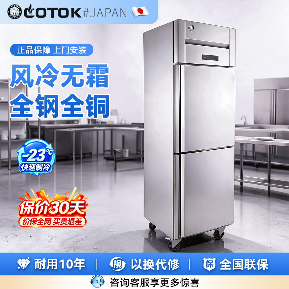 双门/四门/六门商用冰箱冷藏冷冻冰柜熟食保温风冷展示柜保鲜冷柜