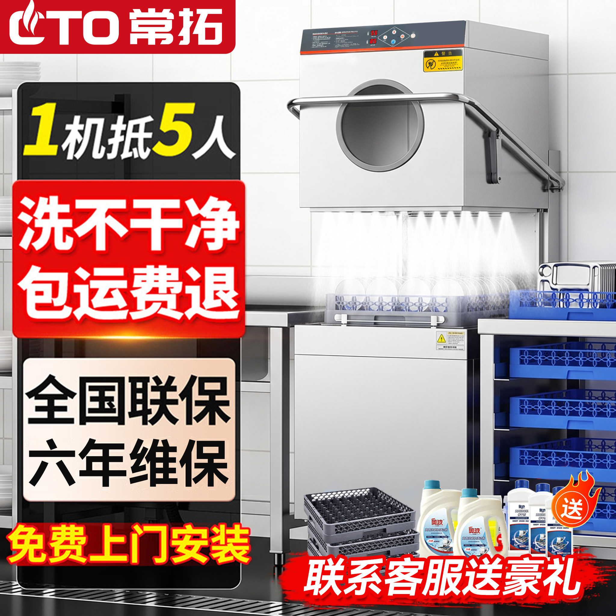 常拓揭盖式洗碗机商用全自动大型餐厅食堂用饭店酒店刷碗洗杯机