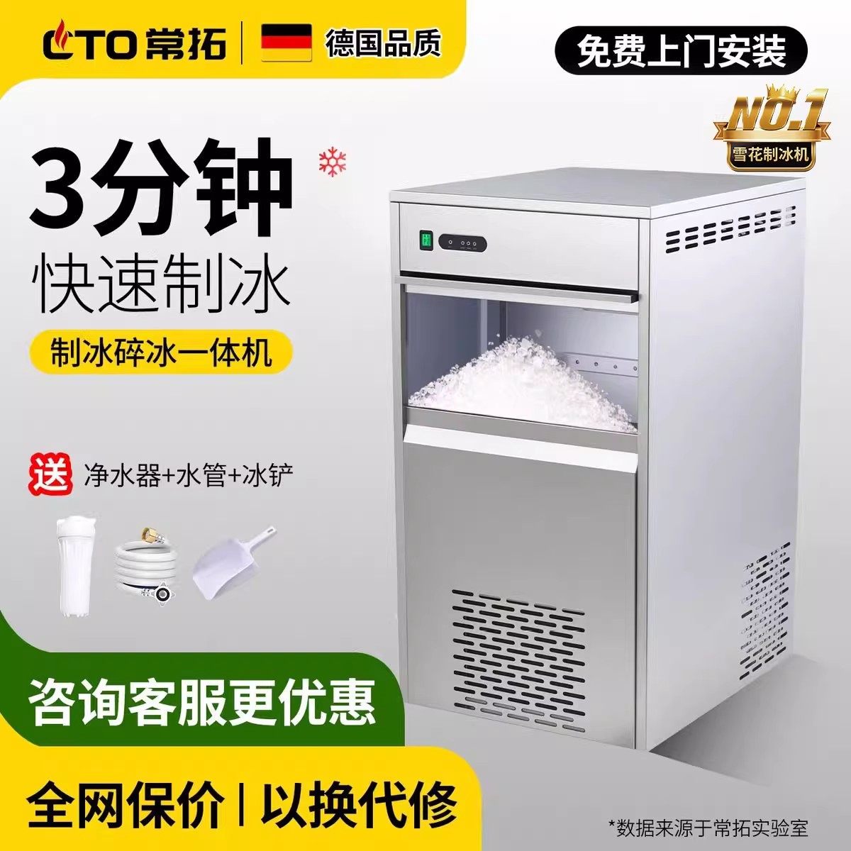 制冰碎冰一体机商用雪花制冰机实验室全自动颗粒机刺身火锅店海鲜