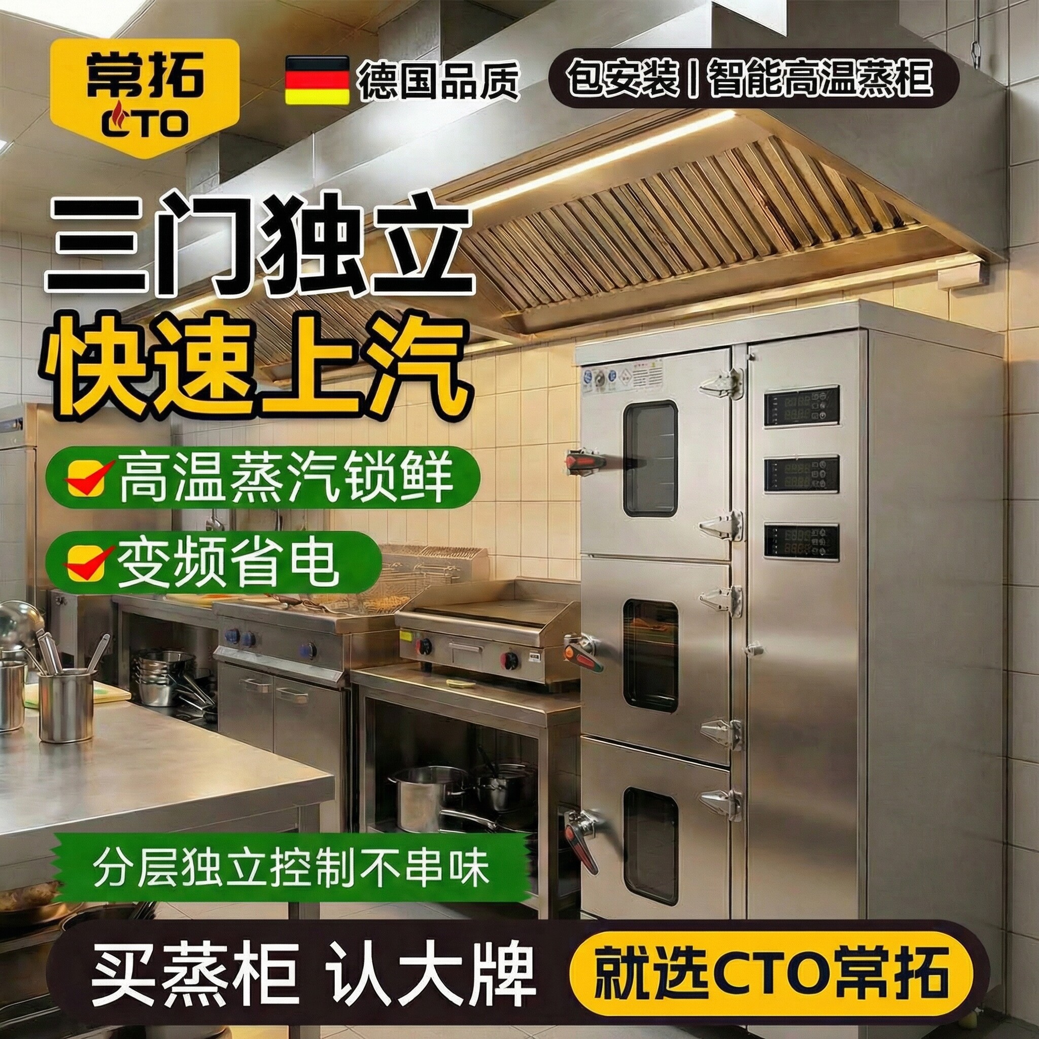 海鲜蒸柜蒸汤炖蛊机商用多层大蒸锅电蒸箱380V蒸炉酒店厨房食堂用