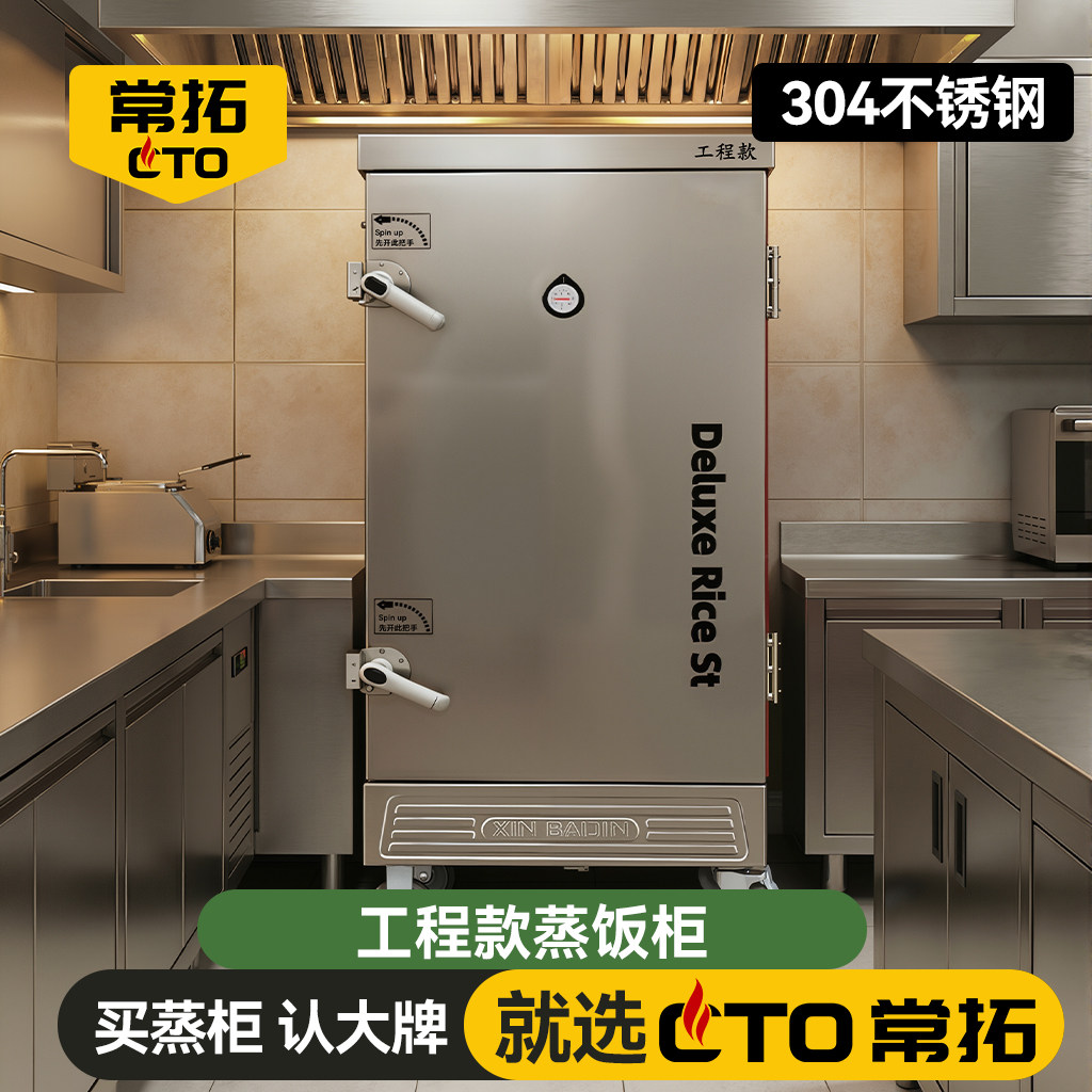 蒸箱蒸饭柜商用电蒸饭箱厨房专用蒸饭机蒸柜蒸炉蒸饭车全自动蒸车