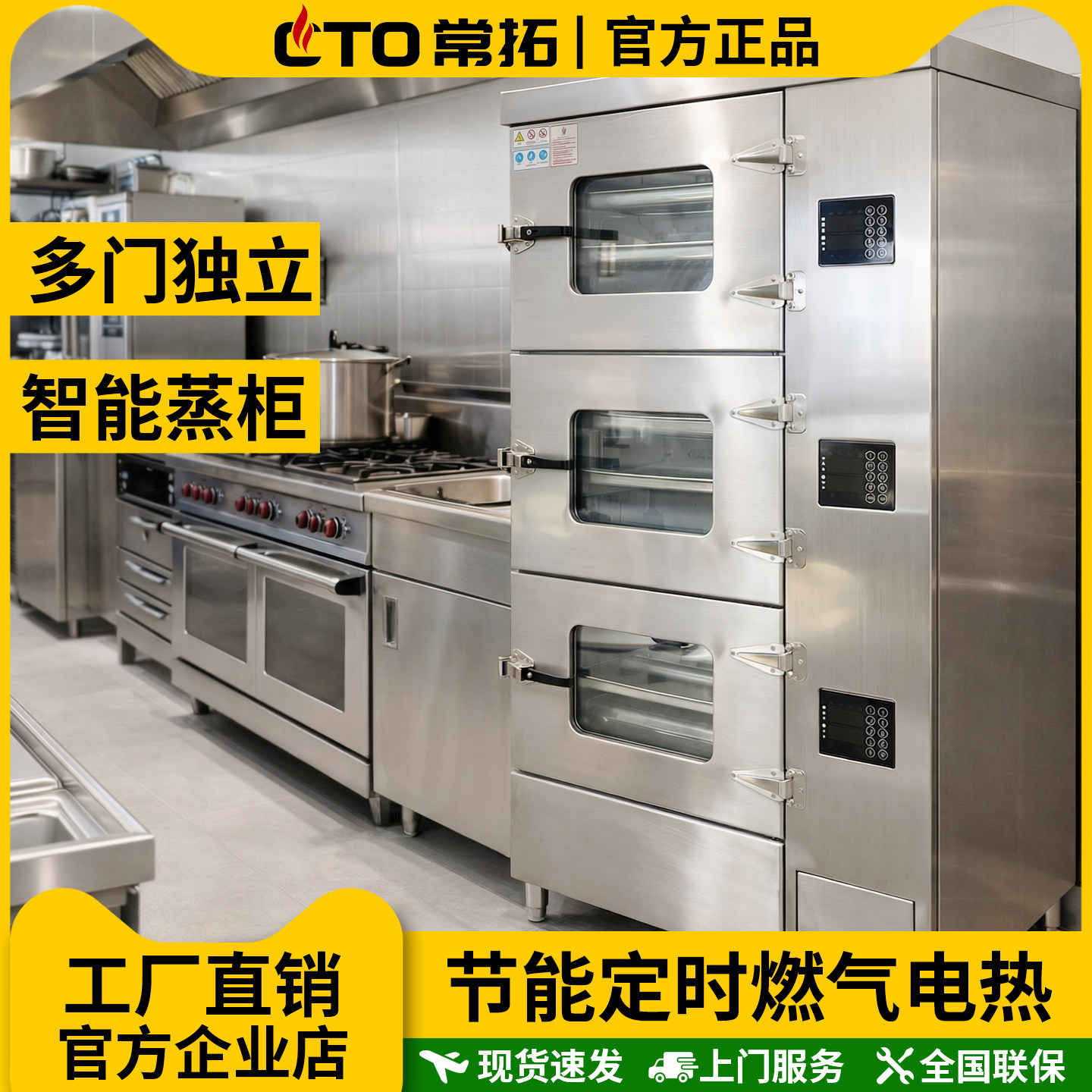 常拓三门海鲜蒸柜商用蒸饭柜电热蒸饭车燃气蒸饭箱智能蒸柜大蒸箱