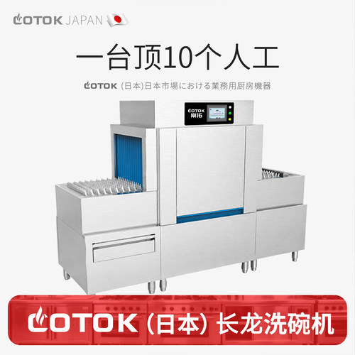 大型商用长龙洗碗机商用全自动