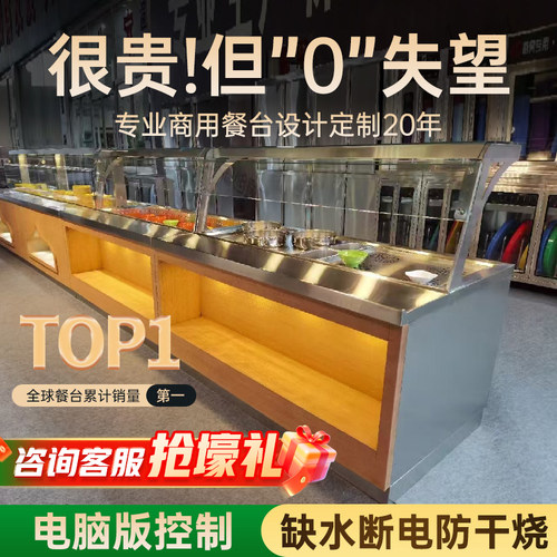 【上门测量】自助餐保温台商用