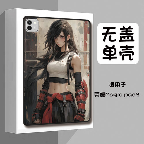 动漫彩绘适用于荣耀平板MagicPad3平板保护壳MagicPad2定制轻薄荣耀平板MagicPad单面软壳