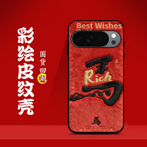 适用于谷歌10pro手机壳谷歌Pixel10ProXL马年新年8pro轻薄谷歌9proxl小清新谷歌系列壳