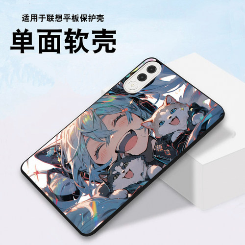 适用于联想小新平板12.1保护壳联想小新ProGT 11.1英寸小新padpro定制小新pad2024单面小新padplus初音未来