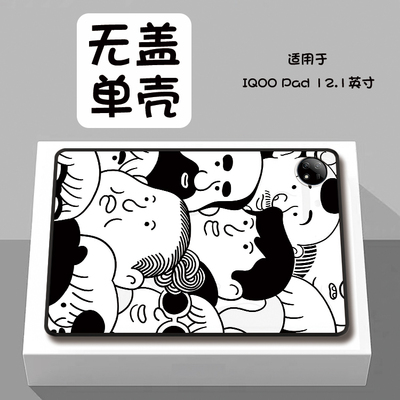 漫画男孩适用于iQOOPad平板保护壳iQOO平板5Pro定制vivoiQOOPad2Pro卡通iQOOPad5单面iQOOPad2轻薄
